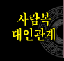 �κ� ����Ǯ��